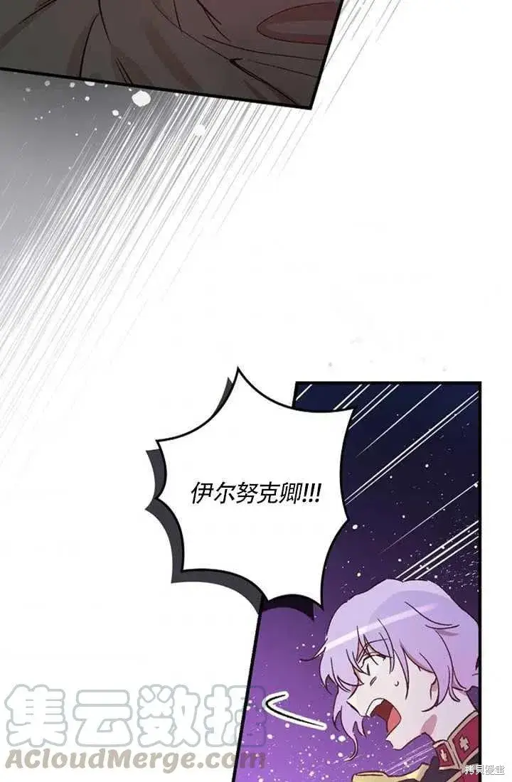 《红骑士绝不追求不劳而获的金钱》第24话图69