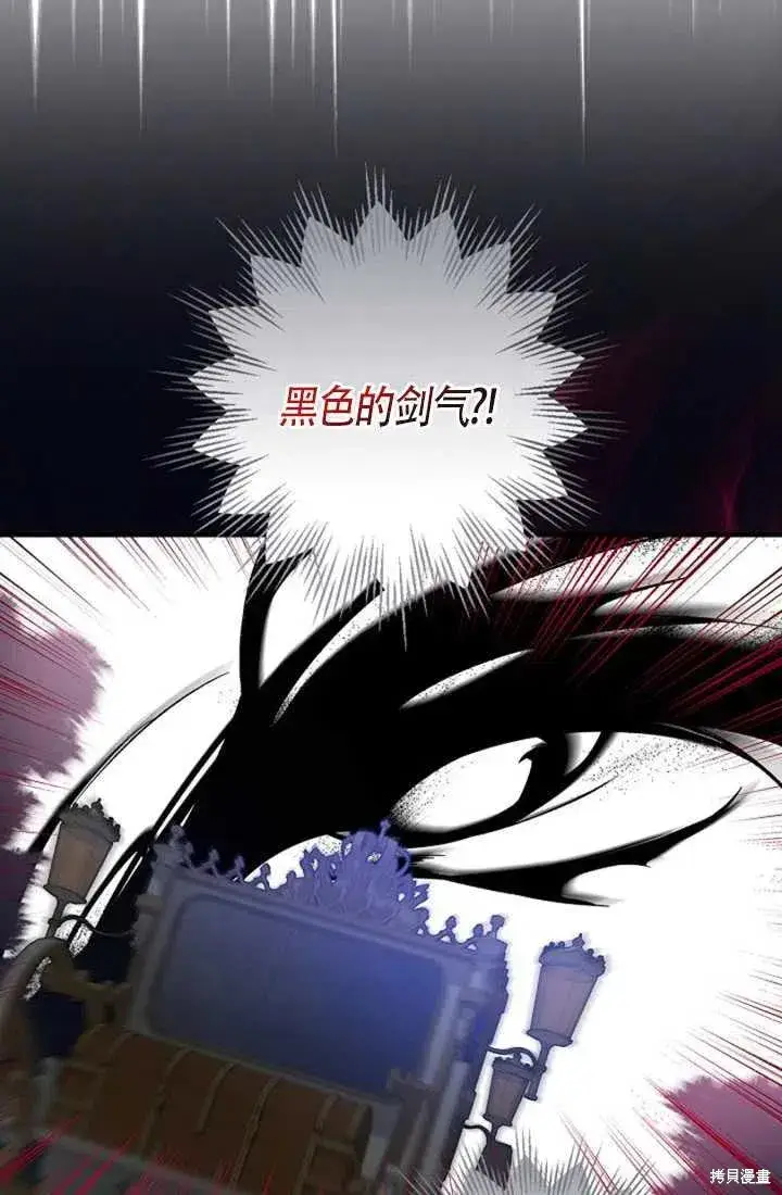 《红骑士绝不追求不劳而获的金钱》第24话图72