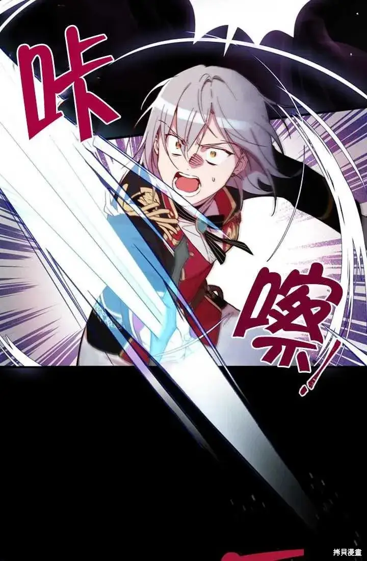 《红骑士绝不追求不劳而获的金钱》第24话图74