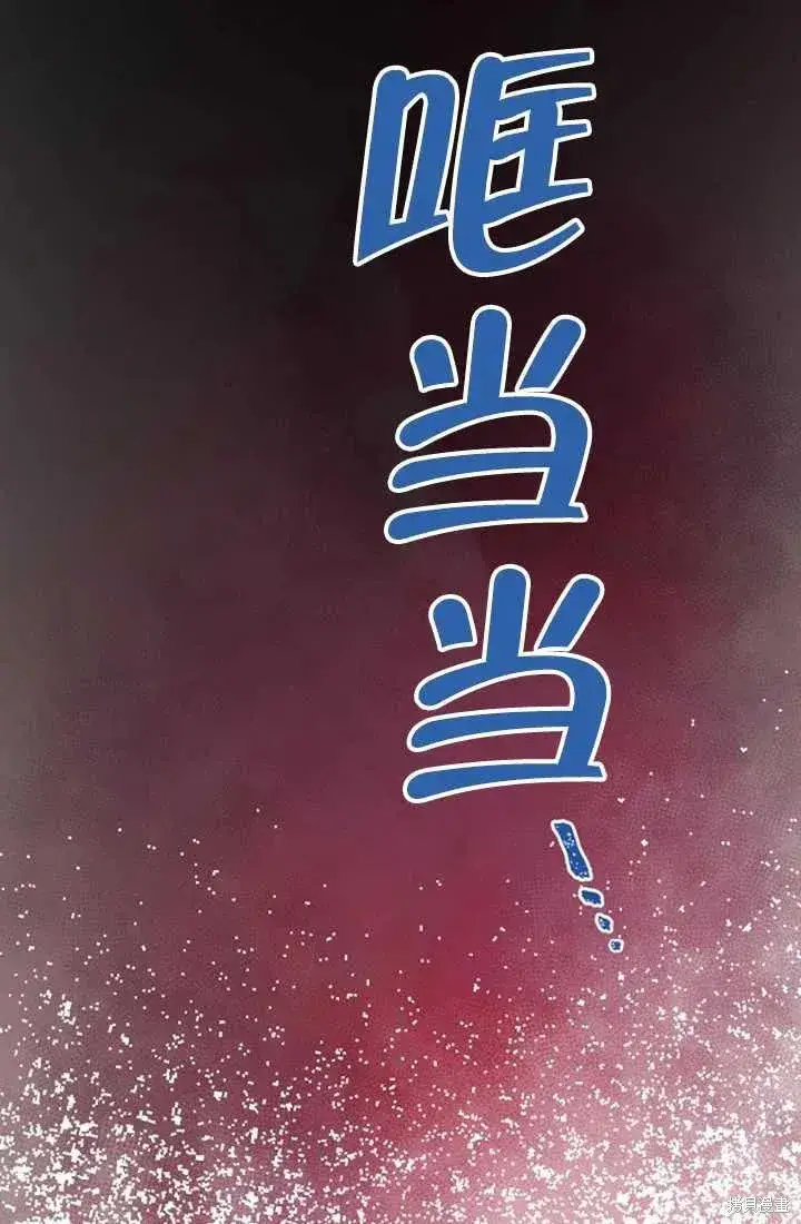 《红骑士绝不追求不劳而获的金钱》第24话图80