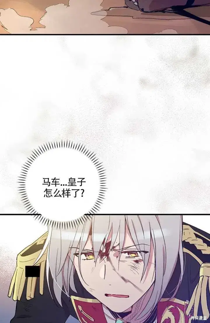 《红骑士绝不追求不劳而获的金钱》第24话图84