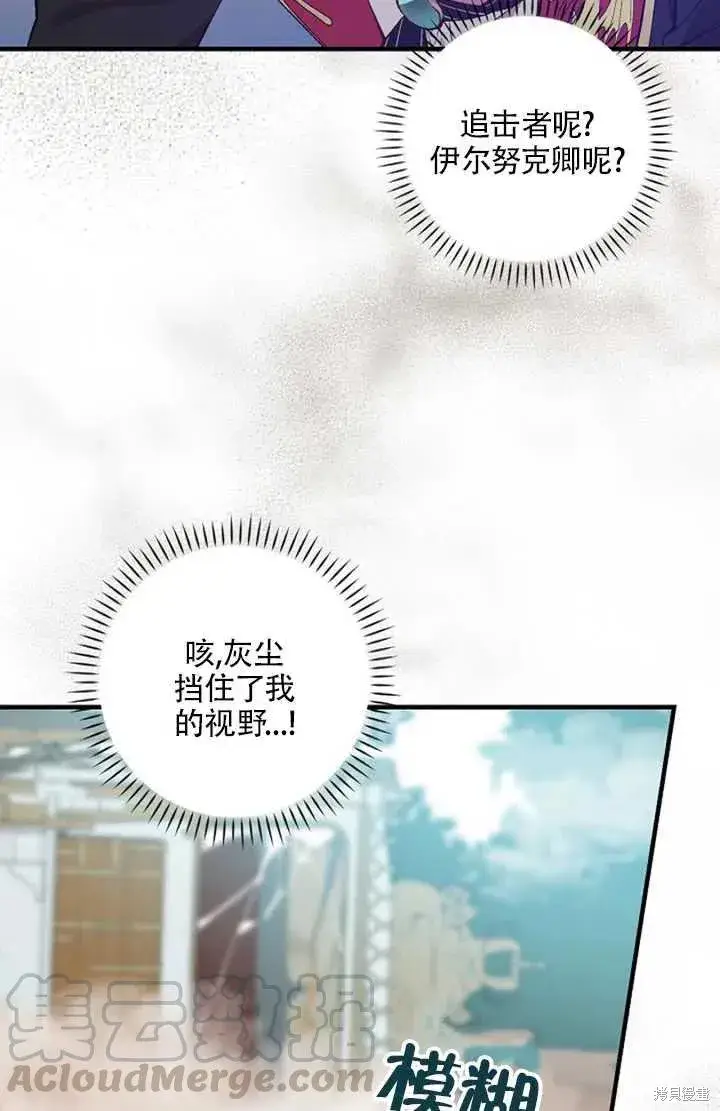 《红骑士绝不追求不劳而获的金钱》第24话图85