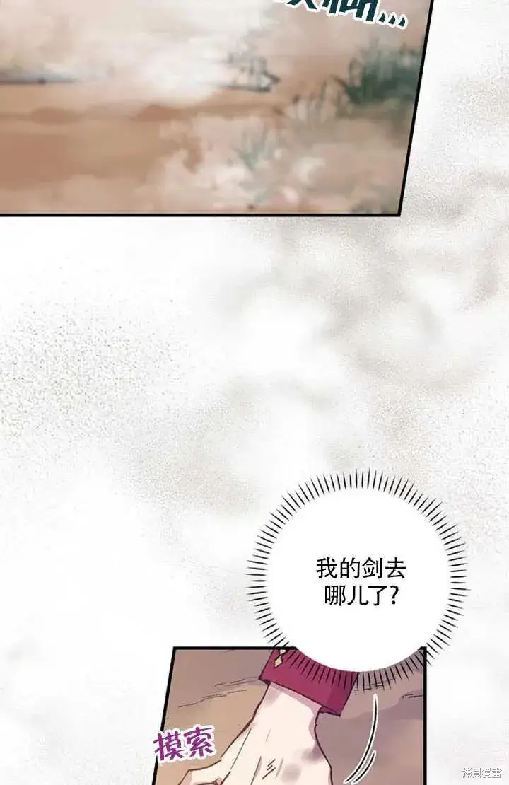 《红骑士绝不追求不劳而获的金钱》第24话图86