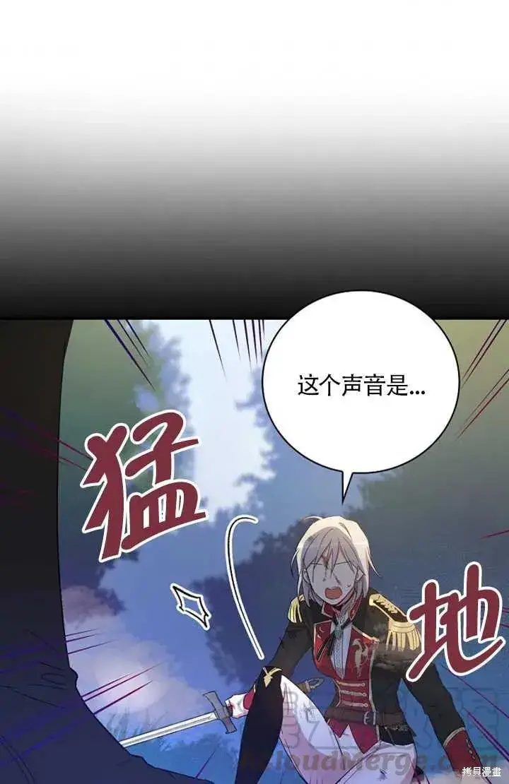 《红骑士绝不追求不劳而获的金钱》第24话图89