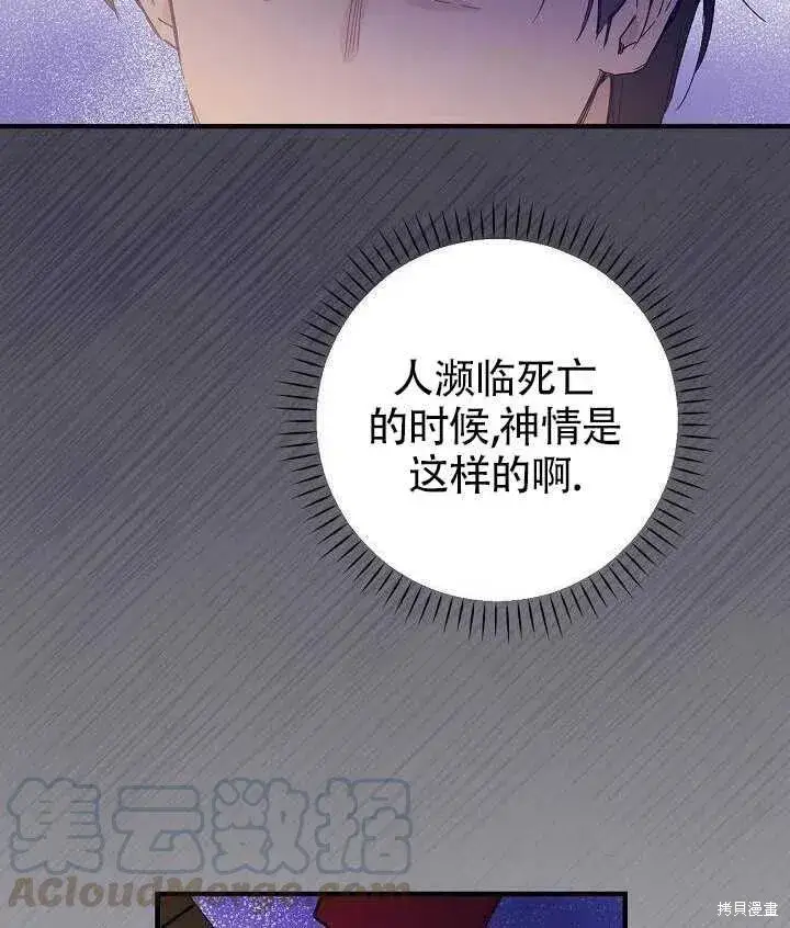 《红骑士绝不追求不劳而获的金钱》第24话图9