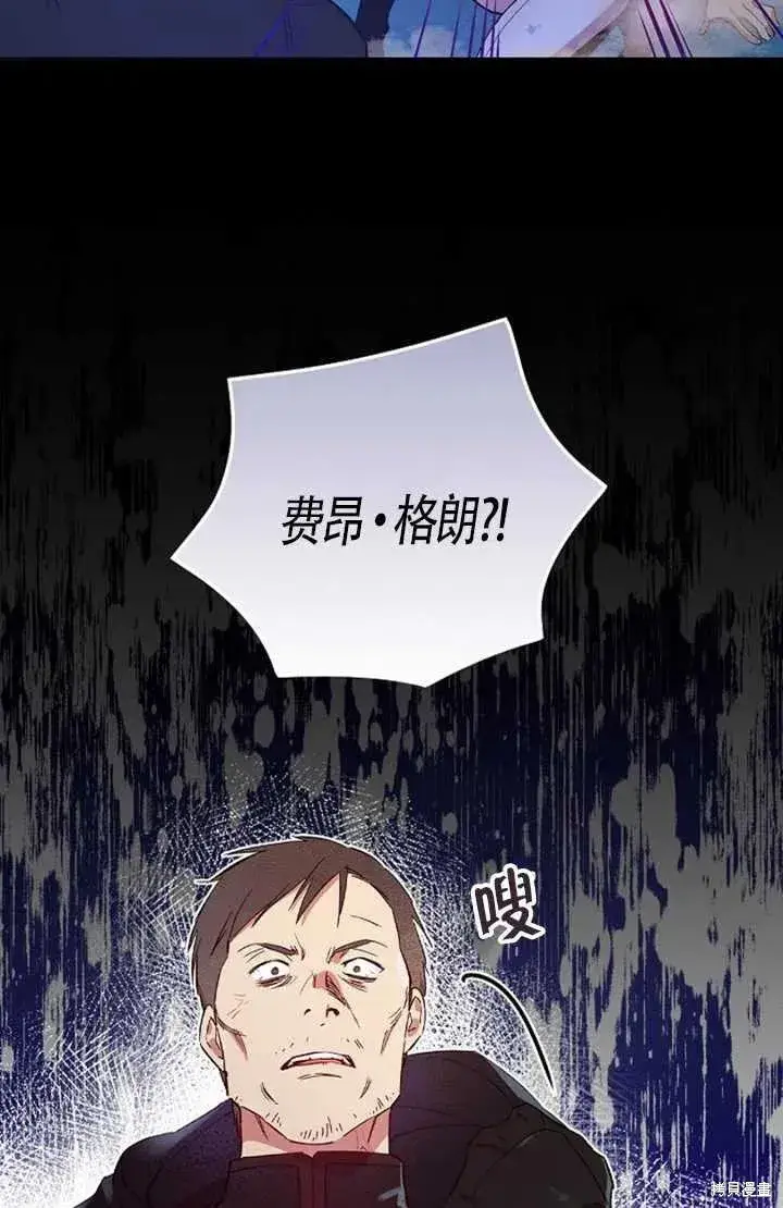《红骑士绝不追求不劳而获的金钱》第24话图90