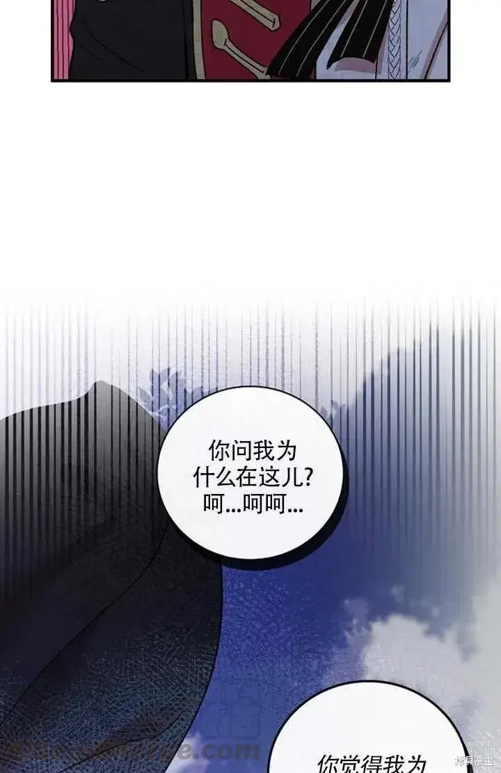 《红骑士绝不追求不劳而获的金钱》第24话图93