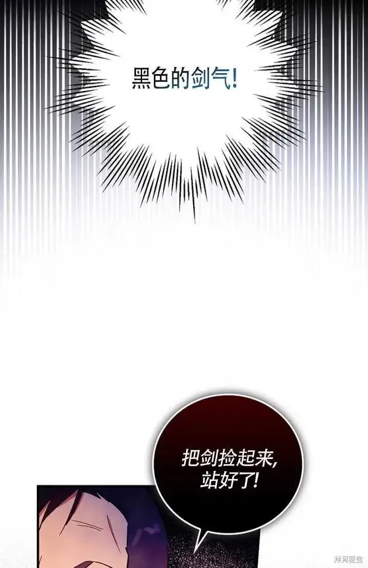 《红骑士绝不追求不劳而获的金钱》第24话图95