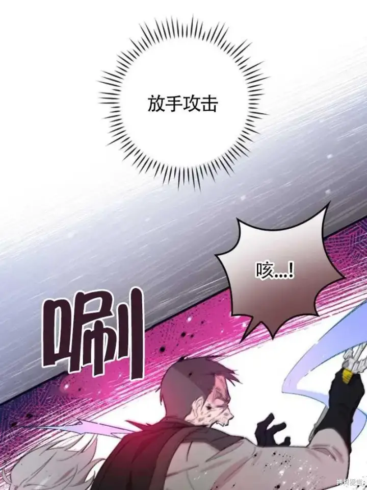《红骑士绝不追求不劳而获的金钱》第25话图10