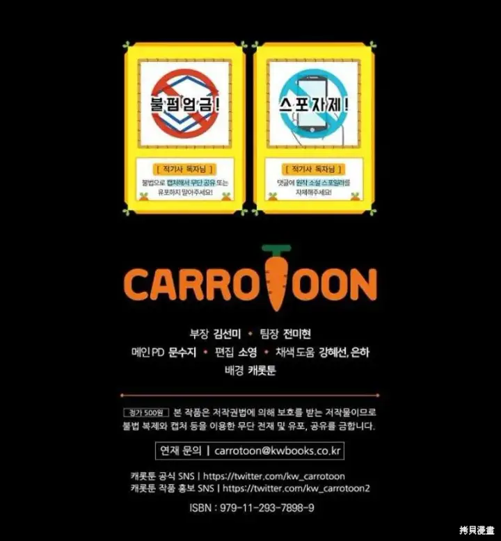 《红骑士绝不追求不劳而获的金钱》第25话图100
