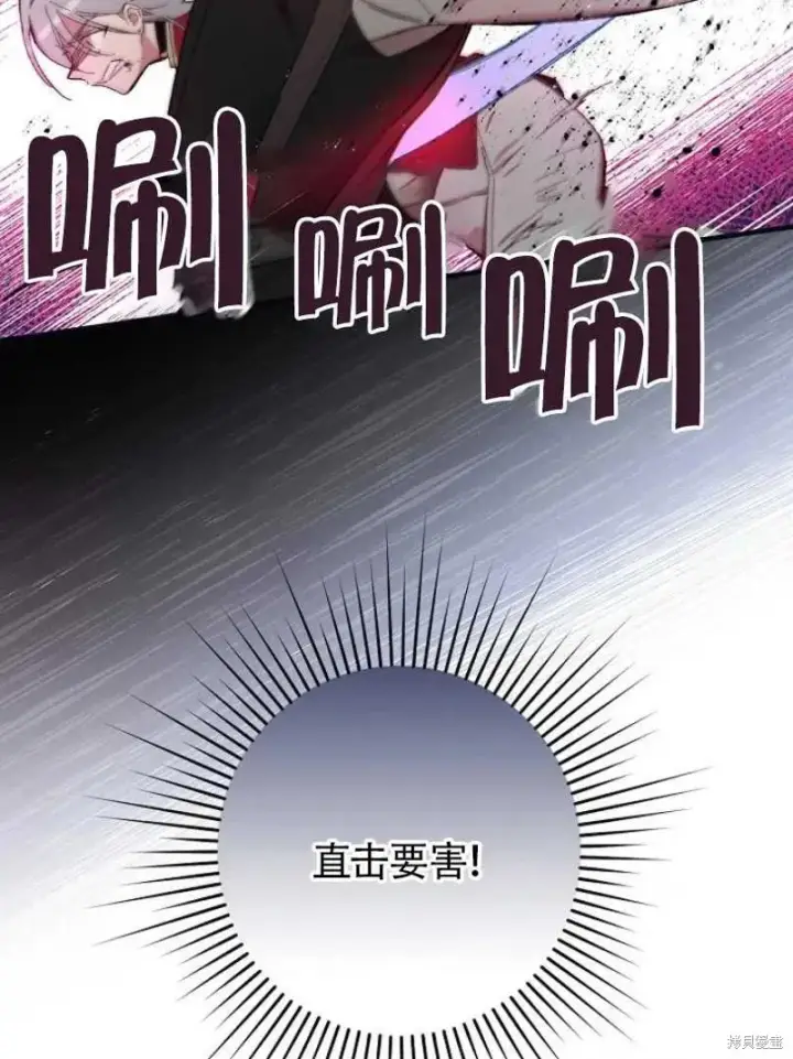 《红骑士绝不追求不劳而获的金钱》第25话图11