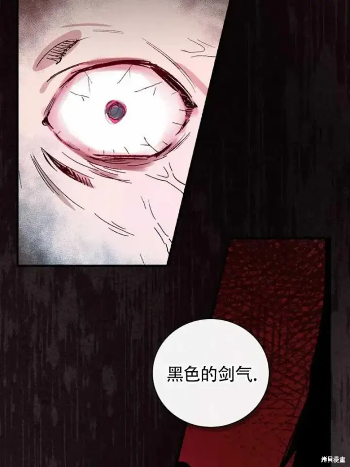 《红骑士绝不追求不劳而获的金钱》第25话图19