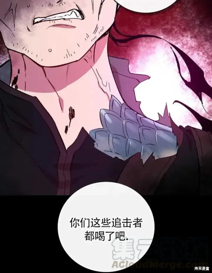 《红骑士绝不追求不劳而获的金钱》第25话图21