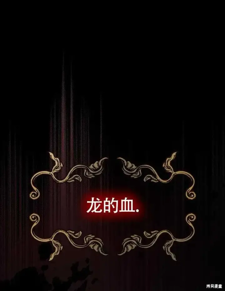 《红骑士绝不追求不劳而获的金钱》第25话图22