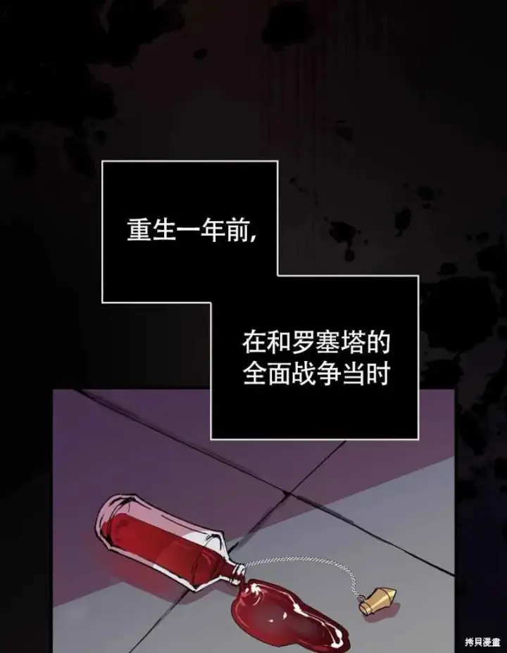 《红骑士绝不追求不劳而获的金钱》第25话图23