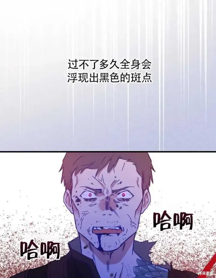 《红骑士绝不追求不劳而获的金钱》第25话图28