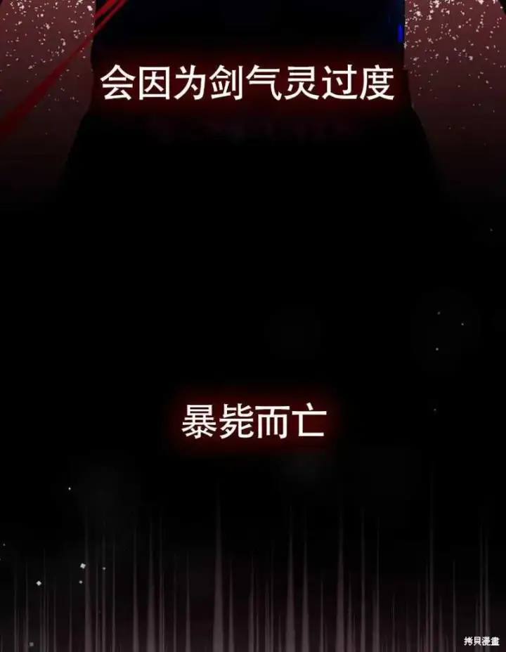 《红骑士绝不追求不劳而获的金钱》第25话图30