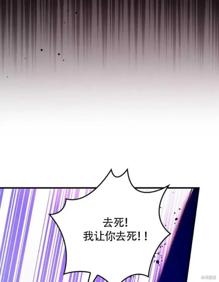 《红骑士绝不追求不劳而获的金钱》第25话图31