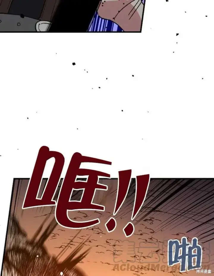 《红骑士绝不追求不劳而获的金钱》第25话图33