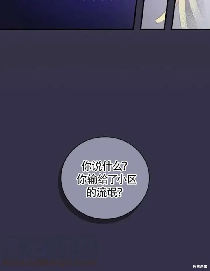 《红骑士绝不追求不劳而获的金钱》第25话图37