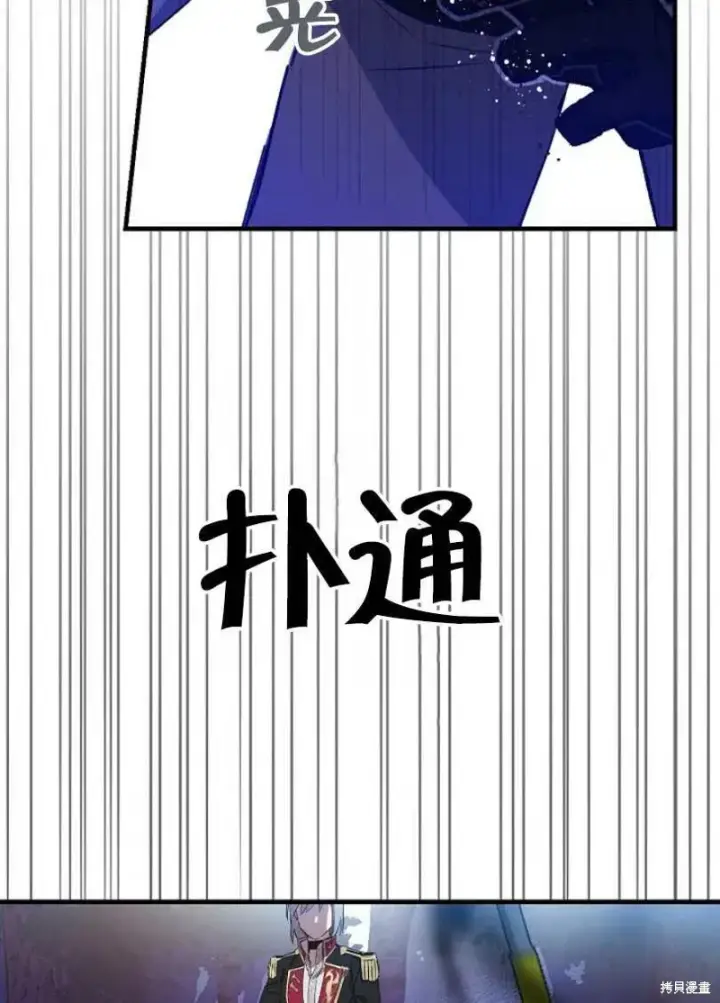 《红骑士绝不追求不劳而获的金钱》第25话图52