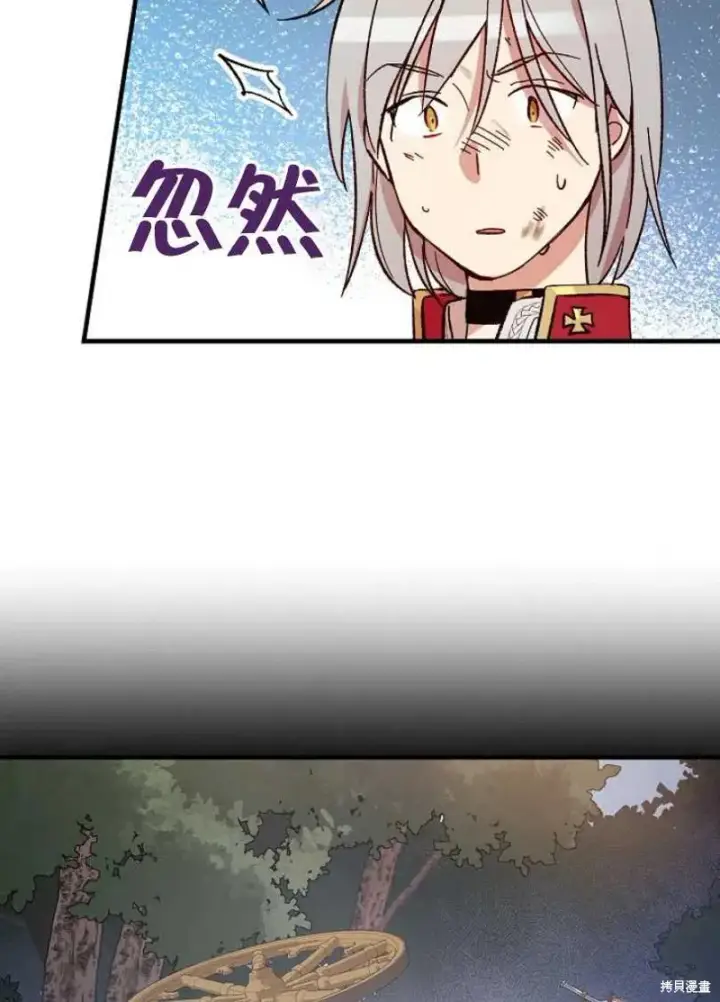 《红骑士绝不追求不劳而获的金钱》第25话图58