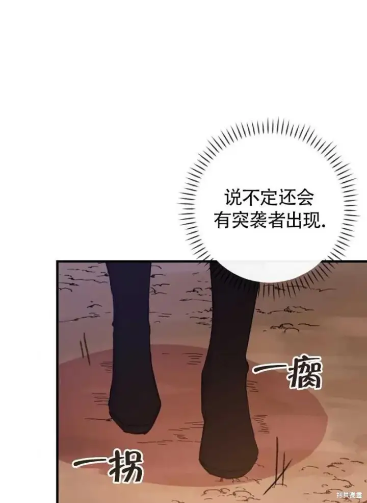 《红骑士绝不追求不劳而获的金钱》第25话图62