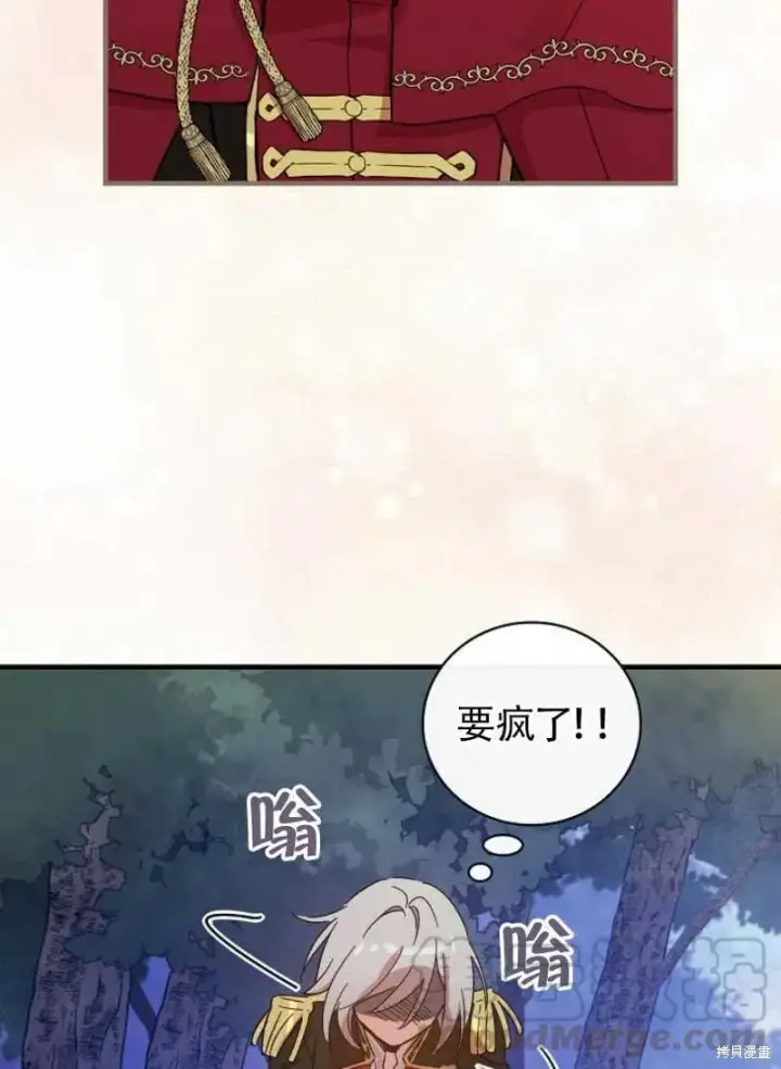 《红骑士绝不追求不劳而获的金钱》第25话图65