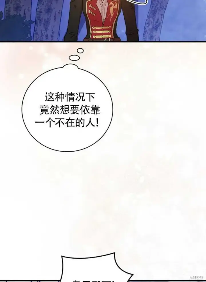 《红骑士绝不追求不劳而获的金钱》第25话图66