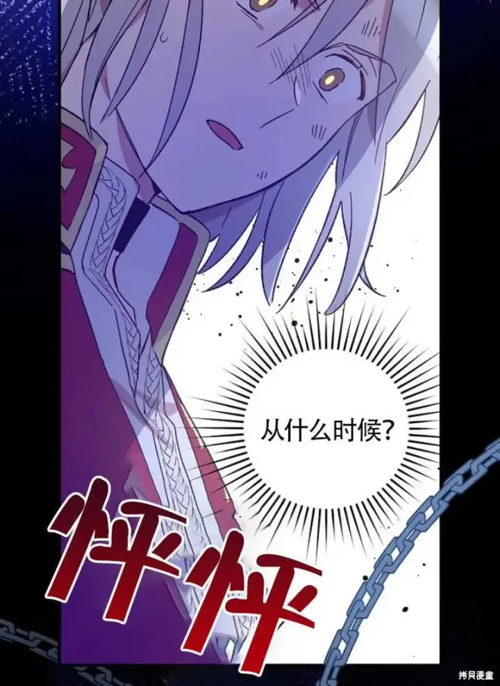 《红骑士绝不追求不劳而获的金钱》第25话图71
