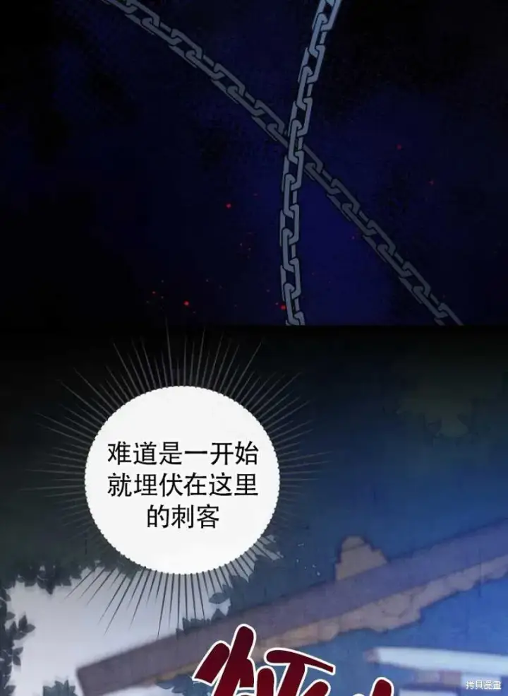 《红骑士绝不追求不劳而获的金钱》第25话图72