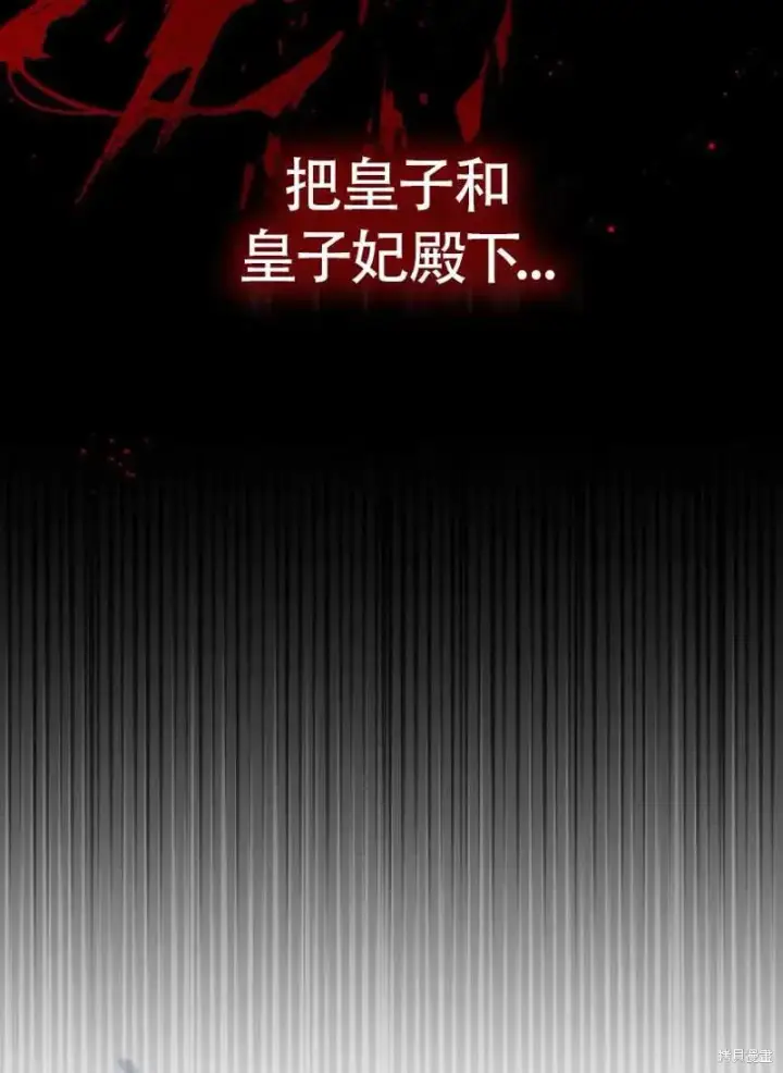 《红骑士绝不追求不劳而获的金钱》第25话图76
