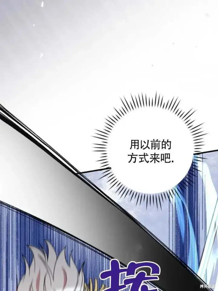 《红骑士绝不追求不劳而获的金钱》第25话图8