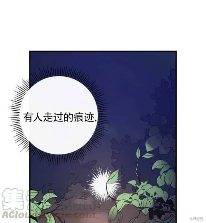 《红骑士绝不追求不劳而获的金钱》第25话图81