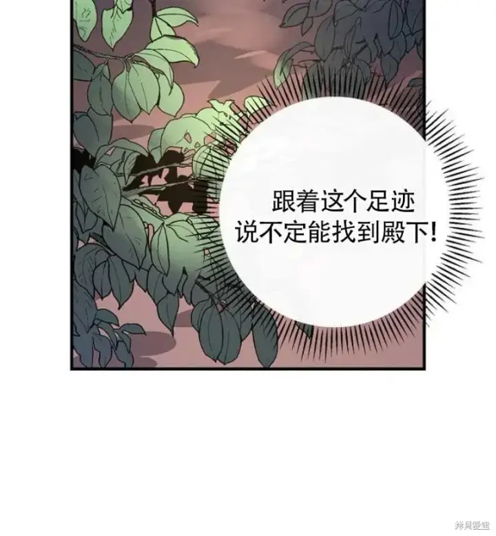 《红骑士绝不追求不劳而获的金钱》第25话图82