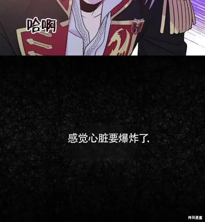 《红骑士绝不追求不劳而获的金钱》第25话图87