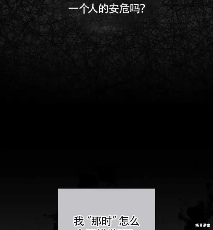 《红骑士绝不追求不劳而获的金钱》第25话图90