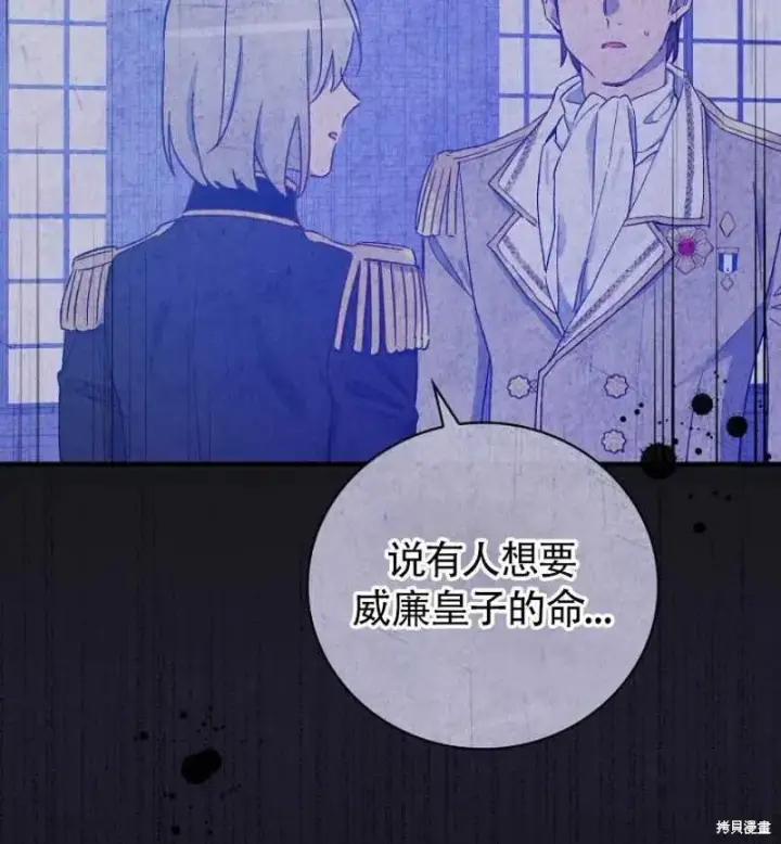 《红骑士绝不追求不劳而获的金钱》第25话图92