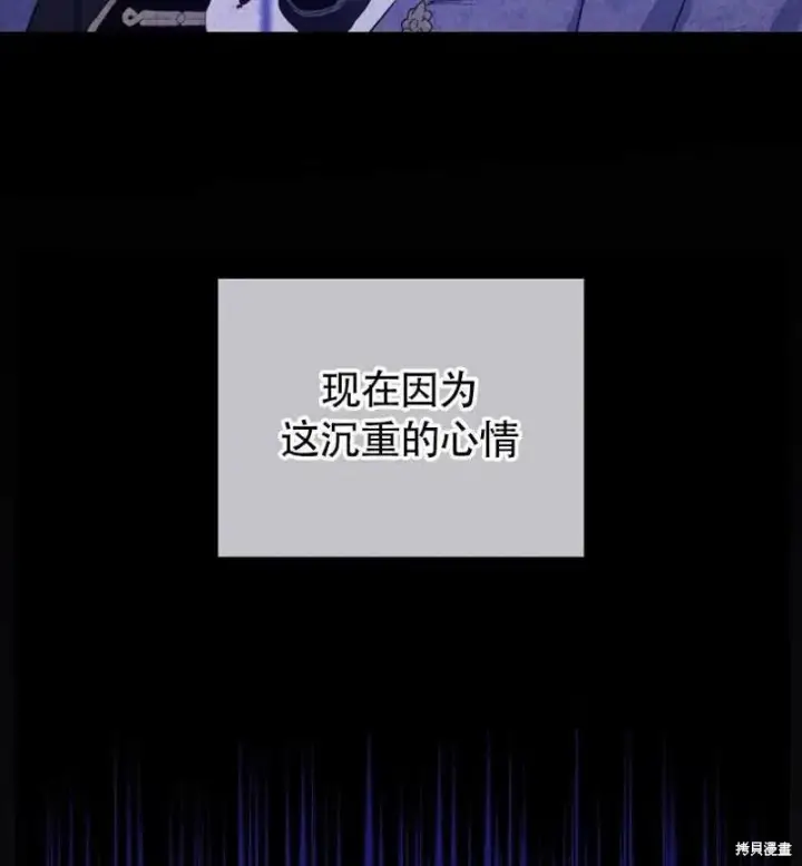 《红骑士绝不追求不劳而获的金钱》第25话图94