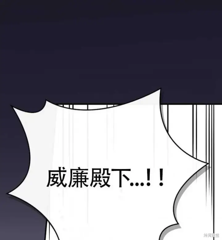 《红骑士绝不追求不劳而获的金钱》第25话图96