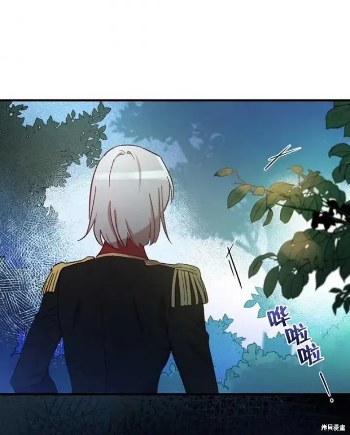 《红骑士绝不追求不劳而获的金钱》第26话图12