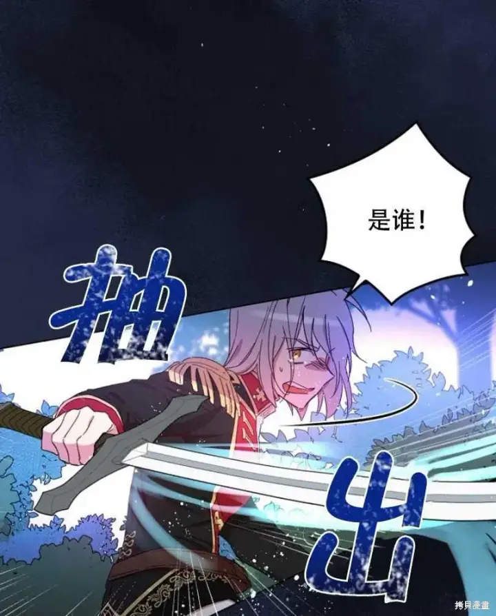 《红骑士绝不追求不劳而获的金钱》第26话图14
