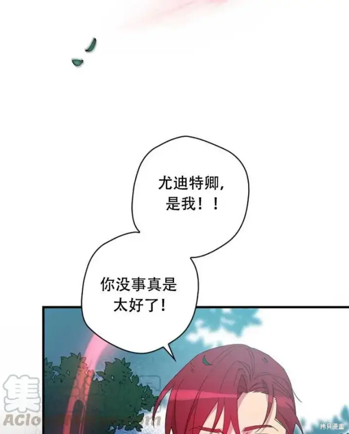 《红骑士绝不追求不劳而获的金钱》第26话图17