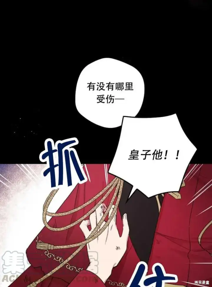 《红骑士绝不追求不劳而获的金钱》第26话图21