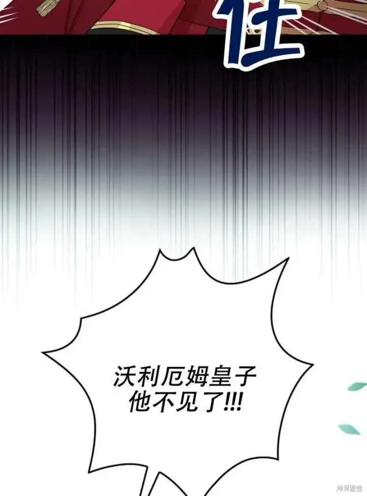 《红骑士绝不追求不劳而获的金钱》第26话图22