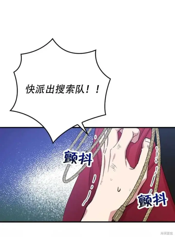 《红骑士绝不追求不劳而获的金钱》第26话图24