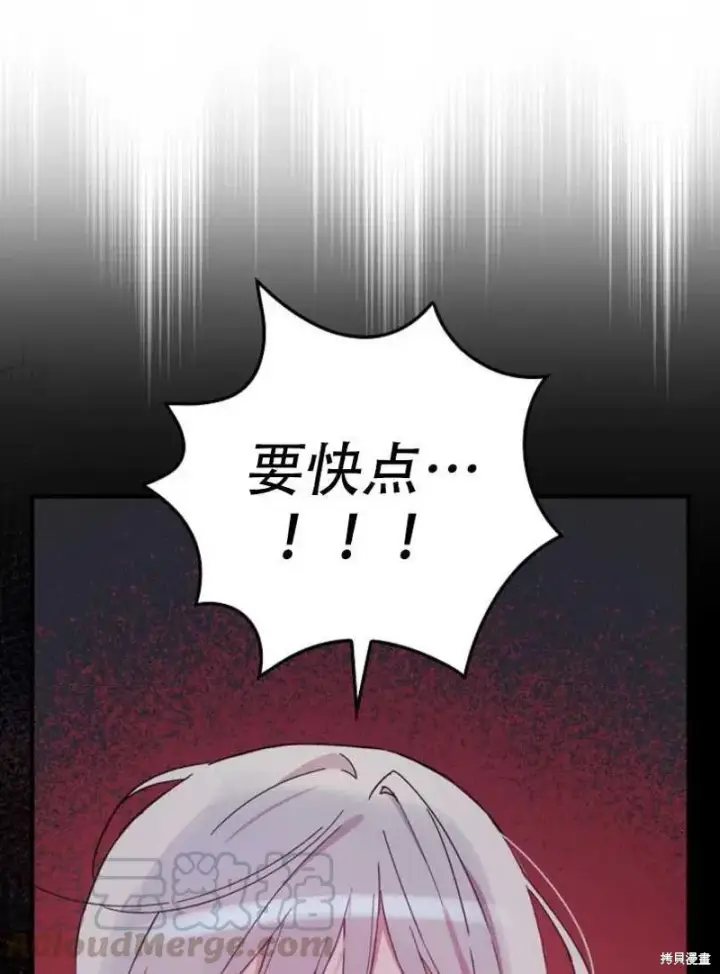 《红骑士绝不追求不劳而获的金钱》第26话图25