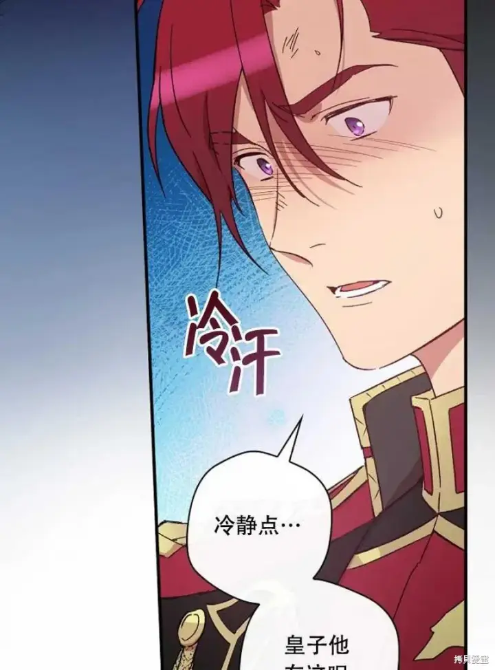 《红骑士绝不追求不劳而获的金钱》第26话图27