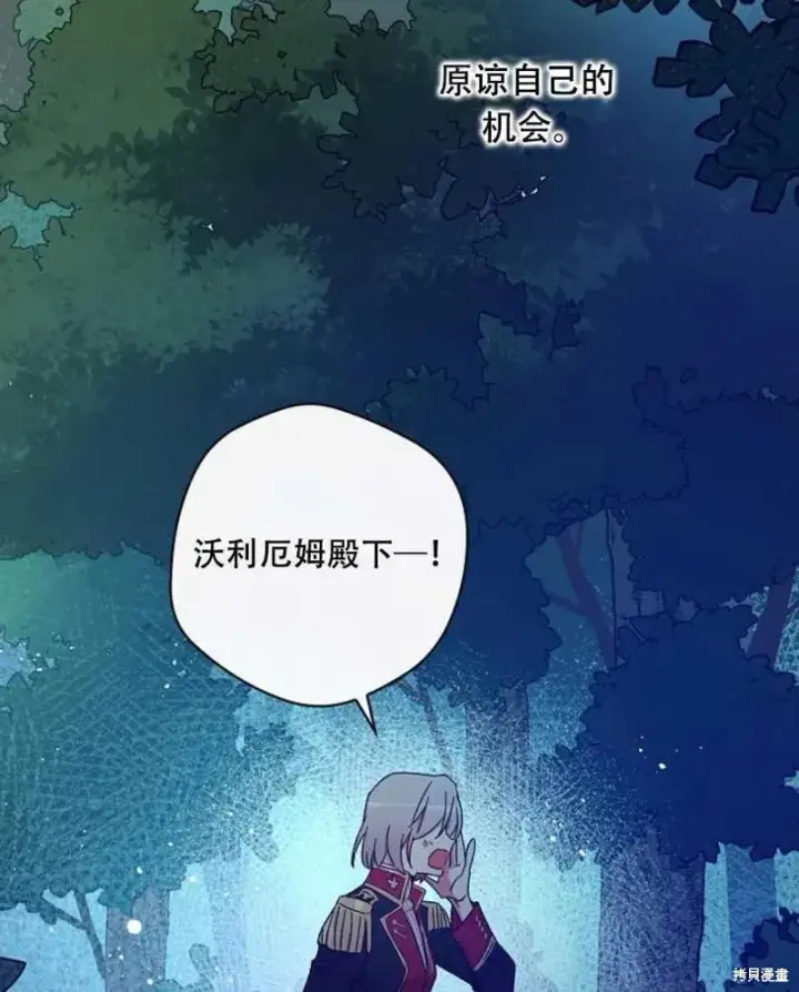 《红骑士绝不追求不劳而获的金钱》第26话图3