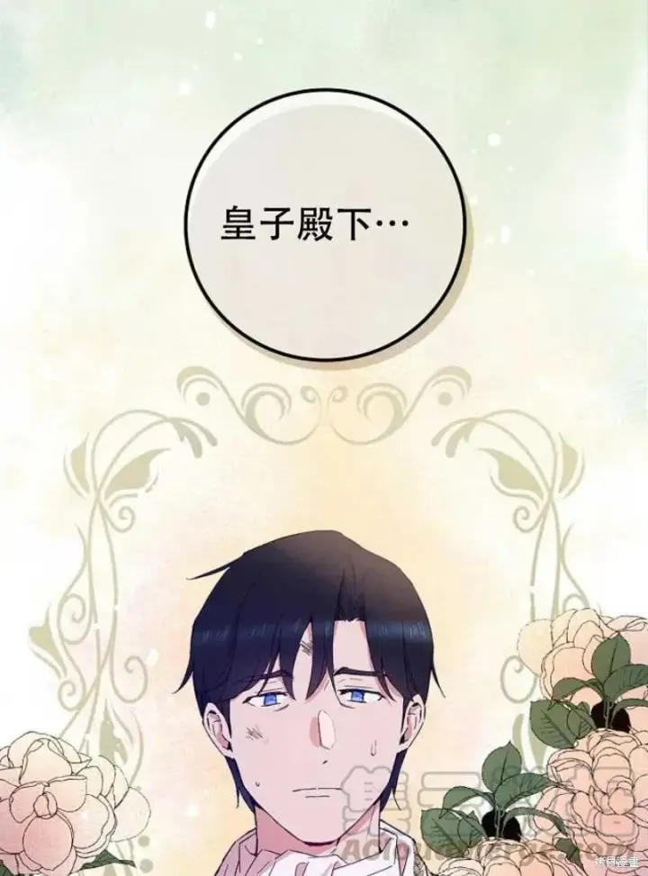 《红骑士绝不追求不劳而获的金钱》第26话图33